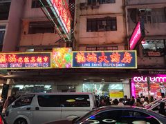 -龙城大药房