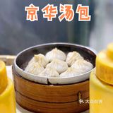 南京｜这家汤包绝了…汤水有点多…