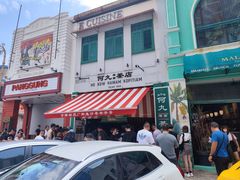 -何九海南茶店(鬼仔巷店)