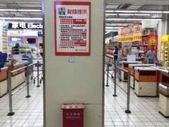 -农工商超市(金沙江路店)