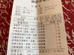 -陕西会客厅·宴会厅·唐世佳宴