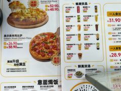 -尊宝比萨(福强店)