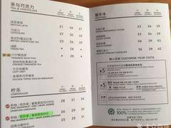 菜单-COSTA COFFEE(新奥购物中心店)