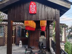 -鲁菜根·泰山菜(泰山店)