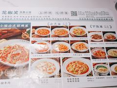 -花椒笑成都小馆(百脑汇店)