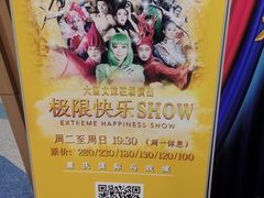 -重庆国际马戏城