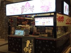 iphone_upload_pic-粉粉乐鲷鱼烧(美罗城店)