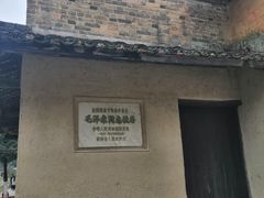 -韶山毛泽东同志故居
