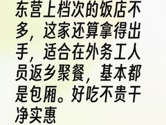 -东营蓝海御华大饭店渔歌舫(潍河路店)