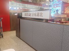 -来菜·湖北头牌藕汤(武商MALL众圆店)
