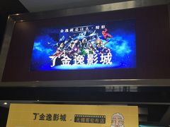 -金逸影城(哥伦布店)