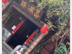 -香满楼(临安路店)