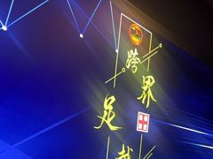 -跨越足界Spa足道(潍坊店)