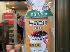 -蜜雪冰城(四惠东店)
