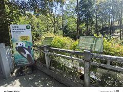 -中国大熊猫保护研究中心雅安碧峰峡基地