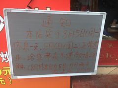 -龙上水现炒生料(柳沙店)