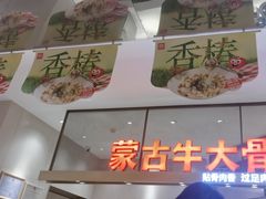 -西贝(上海中心店)
