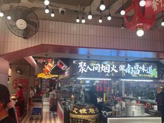 -谭十三大排档·18年老字号(船山路总店)