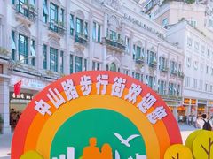 -中山路步行街