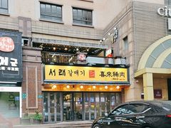 -喜来稀肉(虹泉路店)
