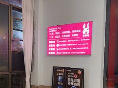 -芭夯兔·兔肉汤锅(新都店)
