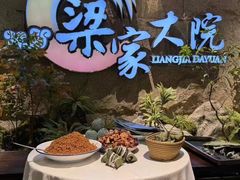 -梁家大院•农家菜(马陆店)
