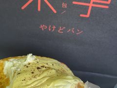 -木子木水日式烫面包(杭州首店)