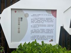 -深圳市第一幼儿园