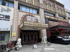 -豪爵足道·SPA(蔡甸店)