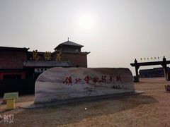 -镇北堡西部影城