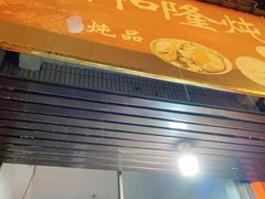 -顺和隆炖罐