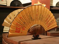 -中国扇博物馆