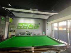 -豆豆24h自助台球(西溪银泰店)