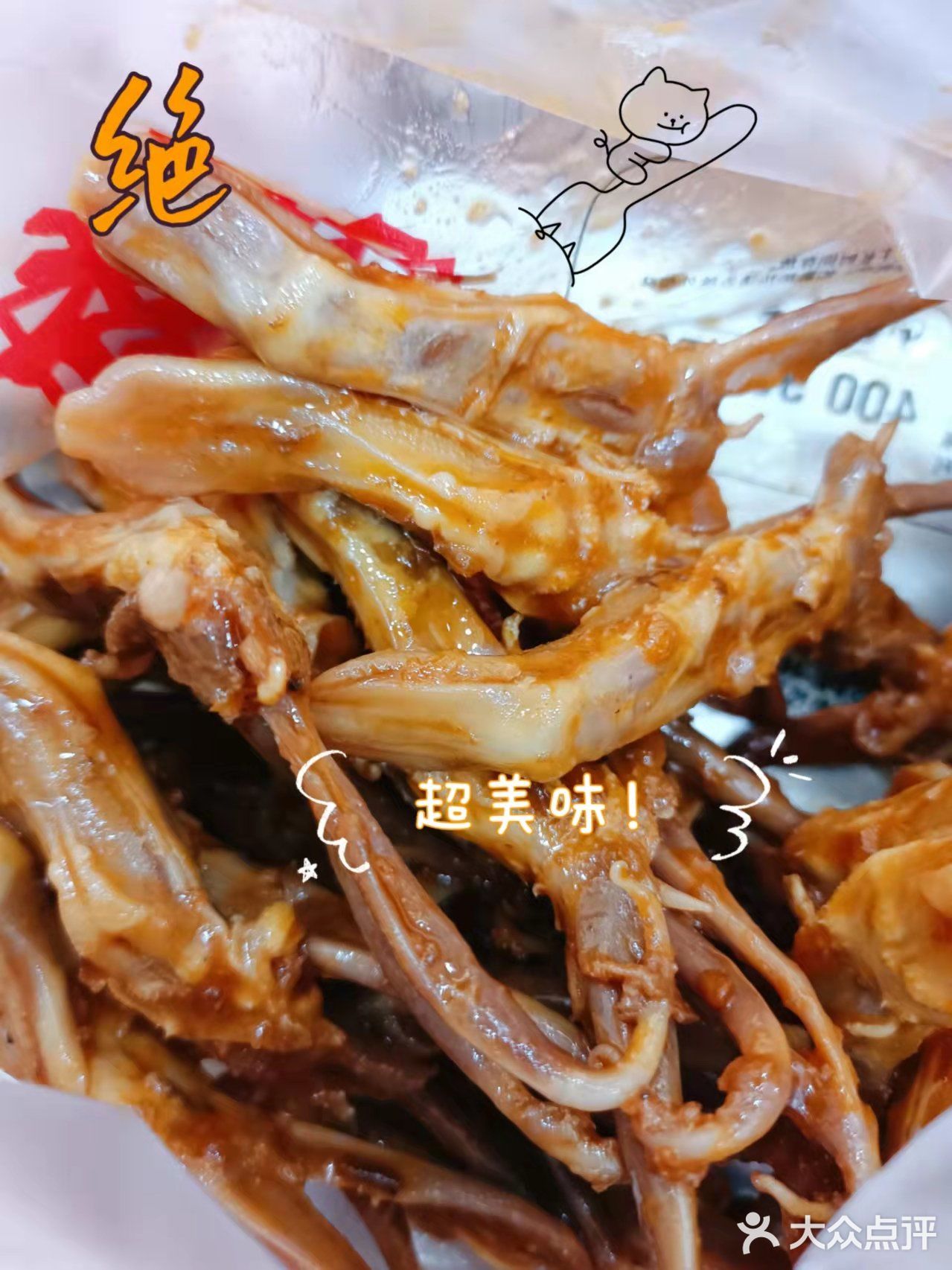 过年囤货之绝味鸭舌