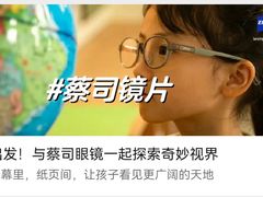 -沪睛眼镜蔡司官方授权店(金桥佳林路店)