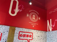 -宏姐串串香(征仪路店)