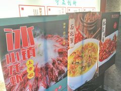 -王记姚家味·地道苏帮菜(凤凰街店)