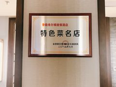 -青雅中餐厅(大连金石滩绿发希尔顿度假酒店)