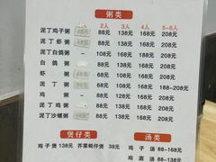 -盛燕泥丁粥