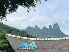 -七仙岭温泉国家森林公园