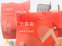 -小蛮椒麻辣烫·麻辣拌(青浦宝龙店)