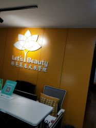 点击看大图 -Let's beauty莱恩轻奢皮肤管理