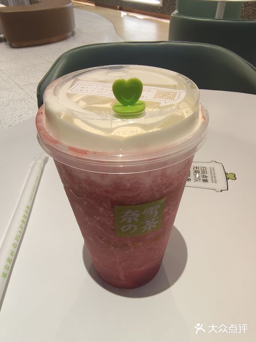 奈雪的茶(长泰广场店)霸气芝士草莓图片