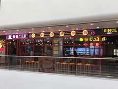 -大榕树下顺德菜(融创茂店)