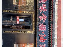-陕味食族油泼面·小炒盖码面(双榆树店)