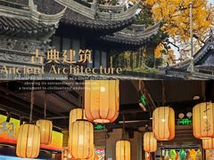 -南翔馒头店(豫园店)