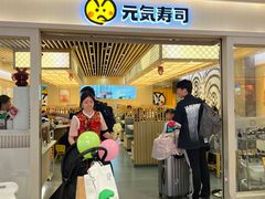 -元气寿司(布吉万象汇店)