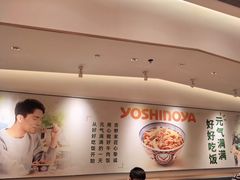 -吉野家(上海IM长宁国际店)