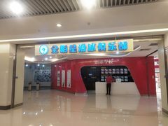 -全明星滑冰俱乐部(万象城店)