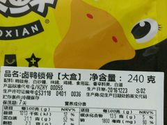 -周黑鸭(北京海淀区中关村店)
